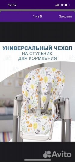 Стул для кормления Peg Perego prima papa folow me