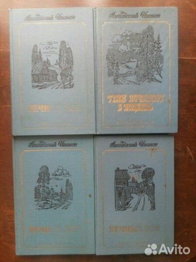 Лот из 4 книг