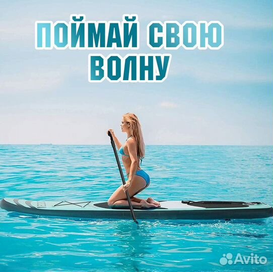 Sup, Сап оптом, Сапборд оптом, Sup доска, Supboard