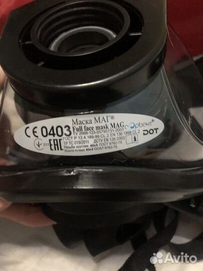 Панорамный противогаз маг