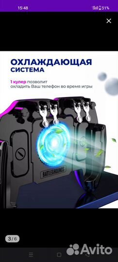 Джостик для телефона