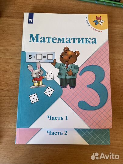 Продам учебники и рабочие тетради 3-4 класс новые