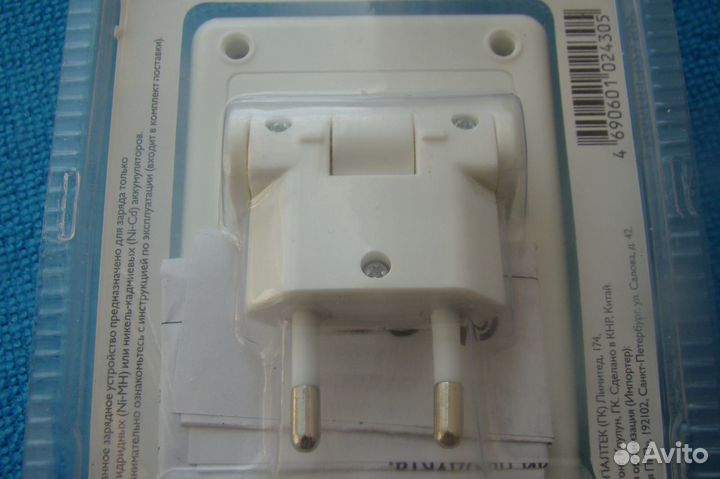 Зарядное устройство