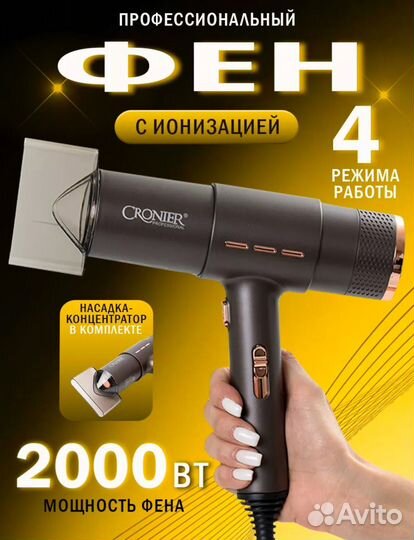 Фен профессиональный новый