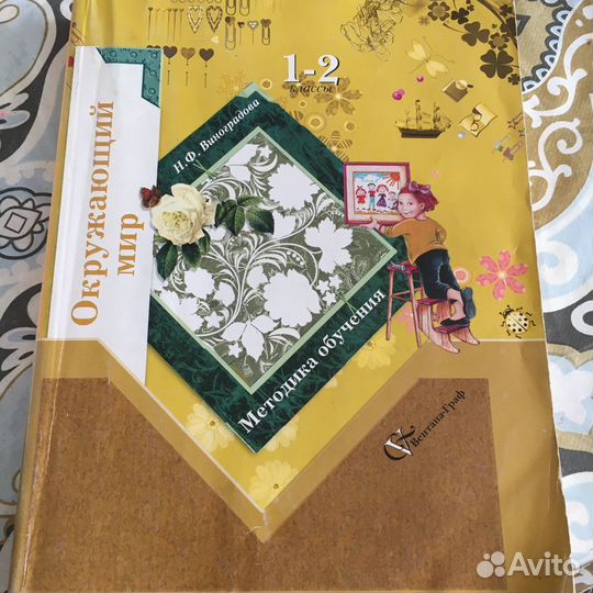 Поурочные разработки по предметам для 1 класса «На