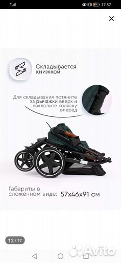 Прогулочная коляска бу