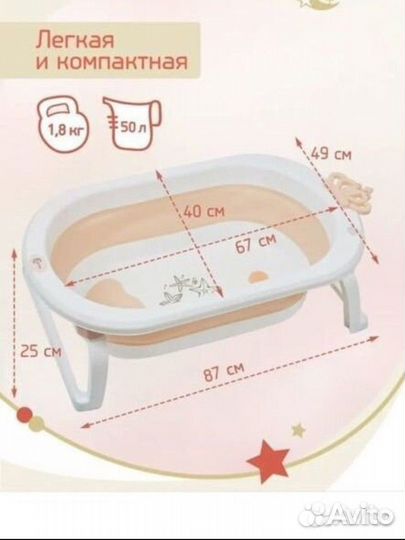 Складная ванночка