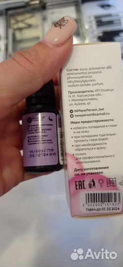 Набор для ля наращивания ресниц