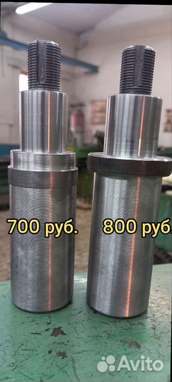 Ось ступицы (цапфа)