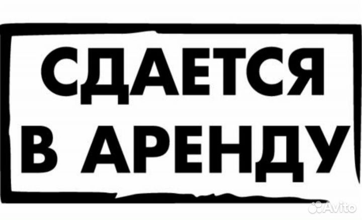 Сдам бокс тех.станция