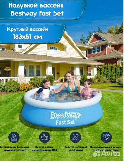 Надувной бассейн