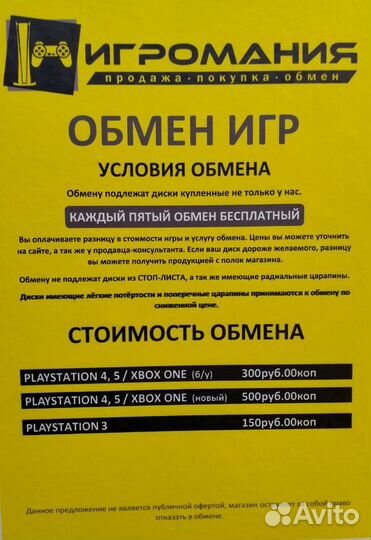 Sniper Elite 4 (PS4) Б/у