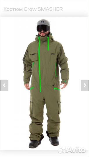 Костюм для сноуборда мужской