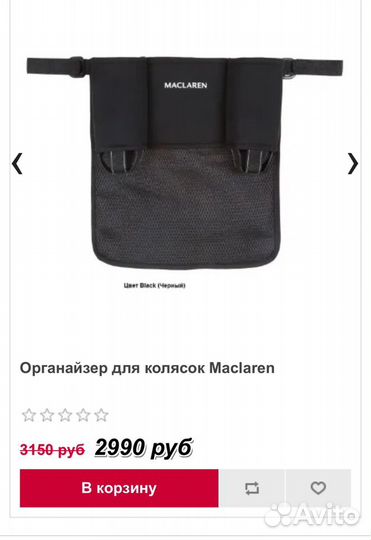 Коляска maclaren quest denim