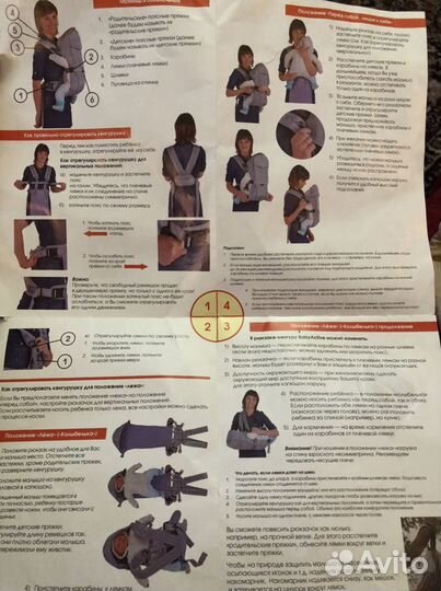 Кенгуру (анатомический рюкзак)