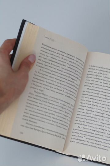 Книга Руны и сила женщины