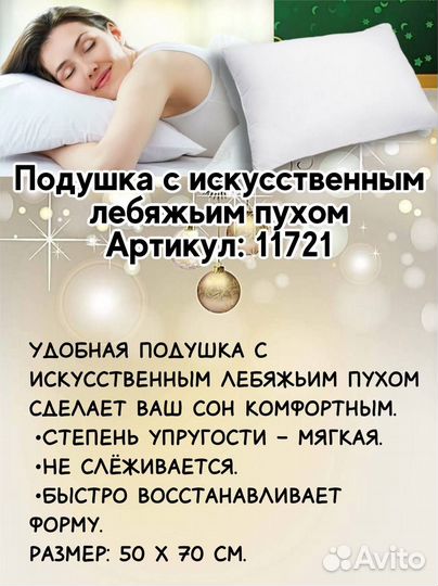 Постельное бельё