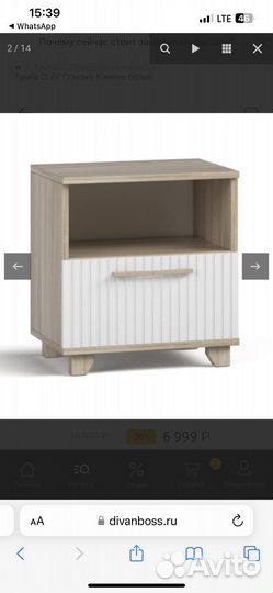 Тумба прикроватная 2 шт