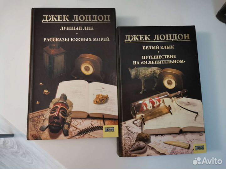 Собрание сочинений Джека Лондона