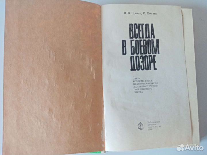 Очерк истории войск кдпо