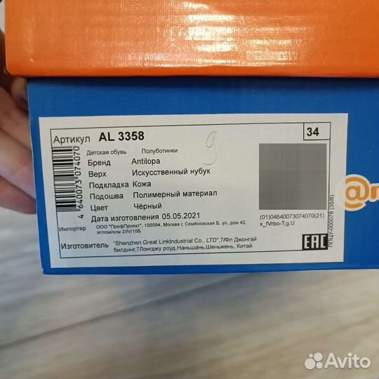 Мокасины, ботинки школьные