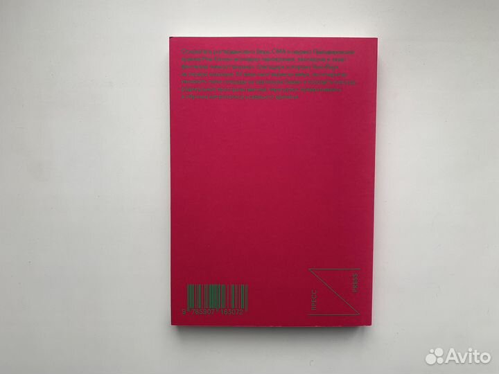 Нью-Йорк вне себя Колхас Рем Новая