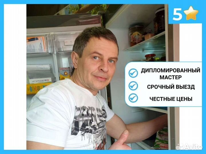 Ремонт стиральных, посудомоечных, холодильников