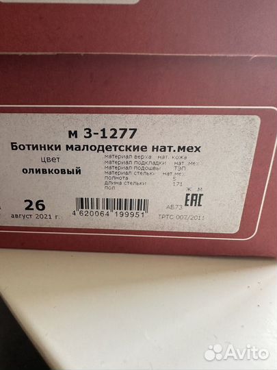 Ботинки детские зимние shoes lel 26