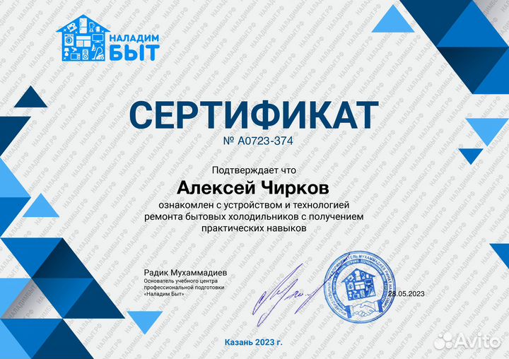 Ремонт холодильников на дому с гарантией