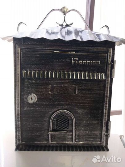 Почтовый ящик