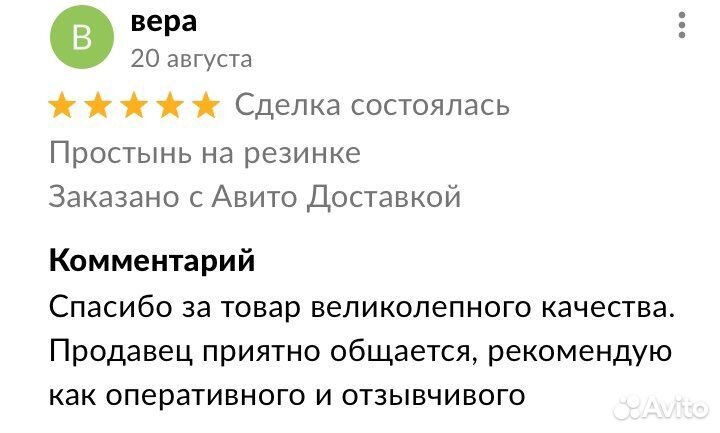 Наволочки, простыни на резинке 2 сп