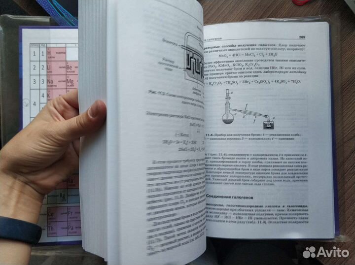 Учебник по химии