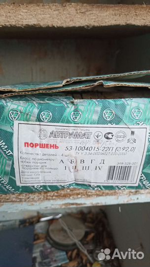 Запчасти на УАЗ 452