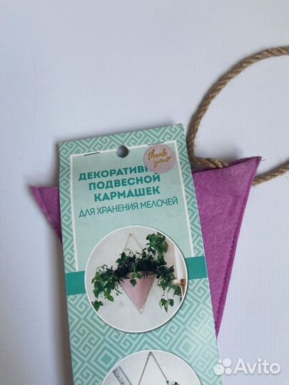 Подвесной кармашек для мелочей новый