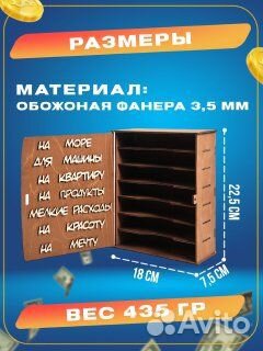 Шкатулка для денег