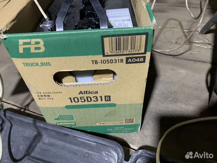 Аккумулятор