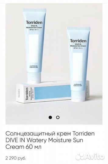 Новый крем д/лица Torriden Dive In Moisture Sun 60