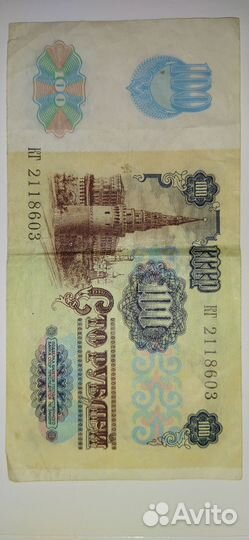 Банкноты СССР и россии