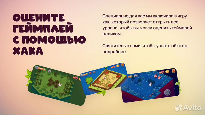 Игра для Appstore, Google Play Market, Rustore