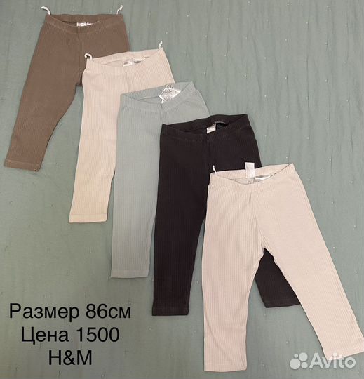 Детские вещи на мальчика