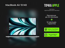 Macbook M2 Silver (256gb) Новый