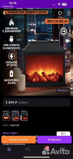 Искусственный мини камин электрический