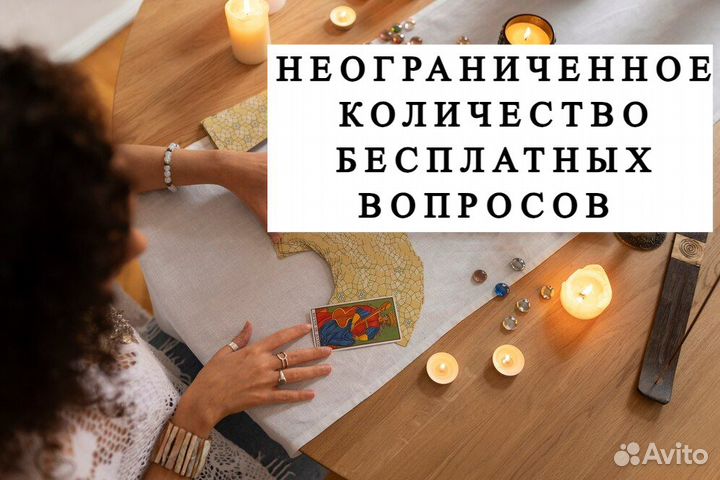 Гадания на таро. Таролог