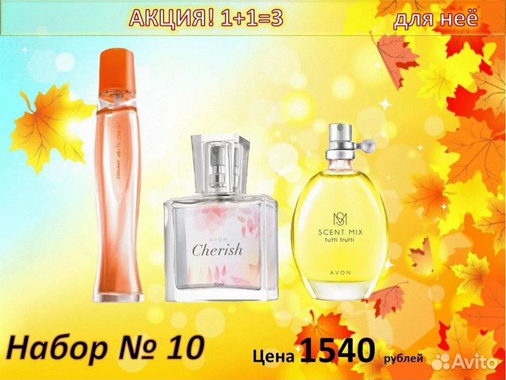 Косметический набор Avon эйвон