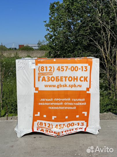Газоблок