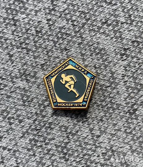 Значок времен СССР - Чемпионат мира - Современное