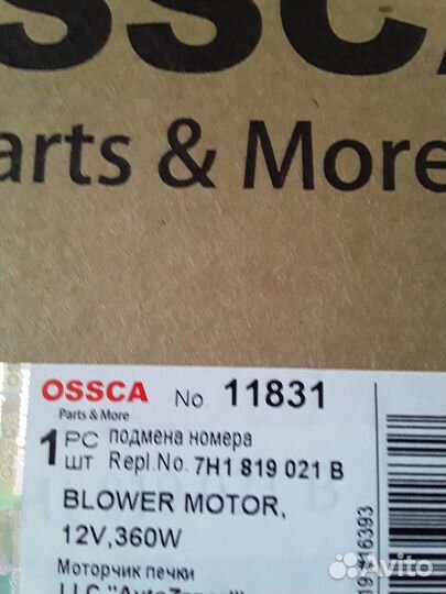 Мотор отопителя печки для WV т5 1.9 tdi