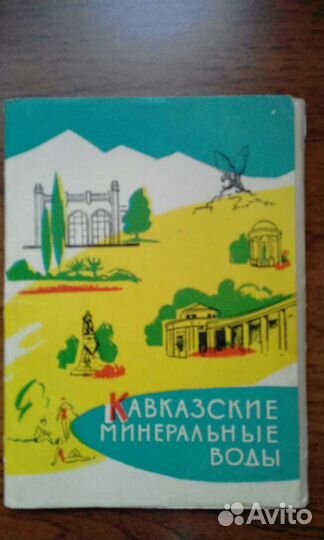 Почтовые карточки СССР - изогиз