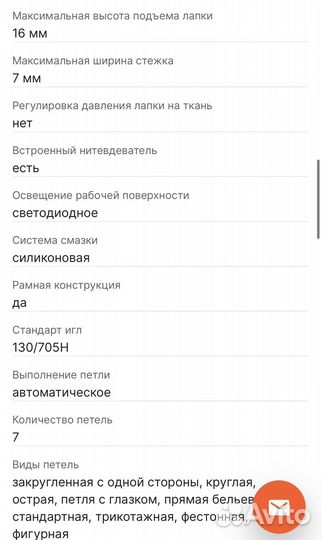 Швейная машина Brother NV30