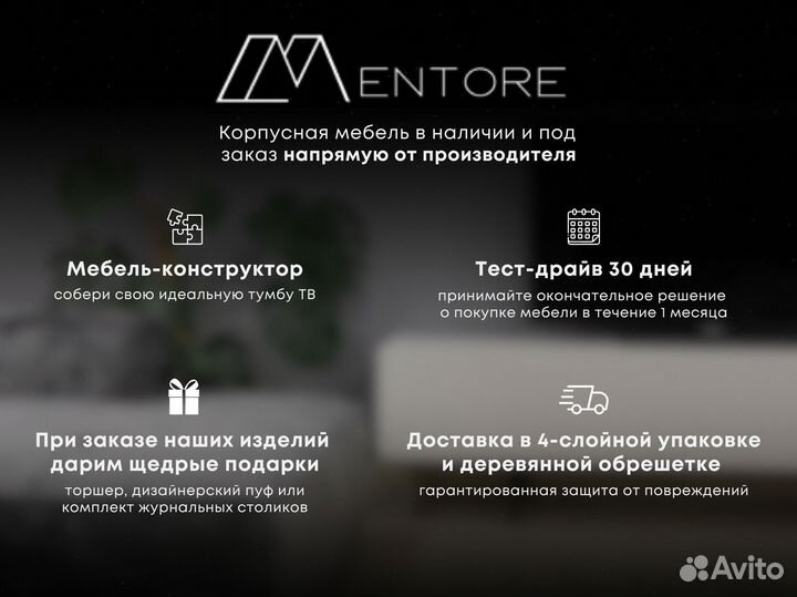 Тумба тв (коллекция Batista)